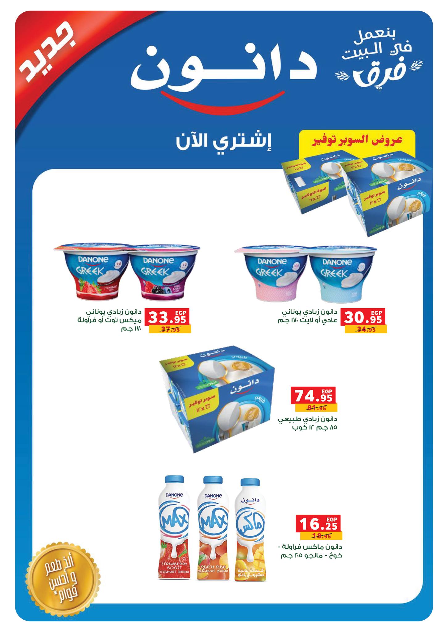 panda offers from 14aug to 1aug 2025 عروض بنده من 14 أغسطس حتى 1 أغسطس 2025 صفحة رقم 11